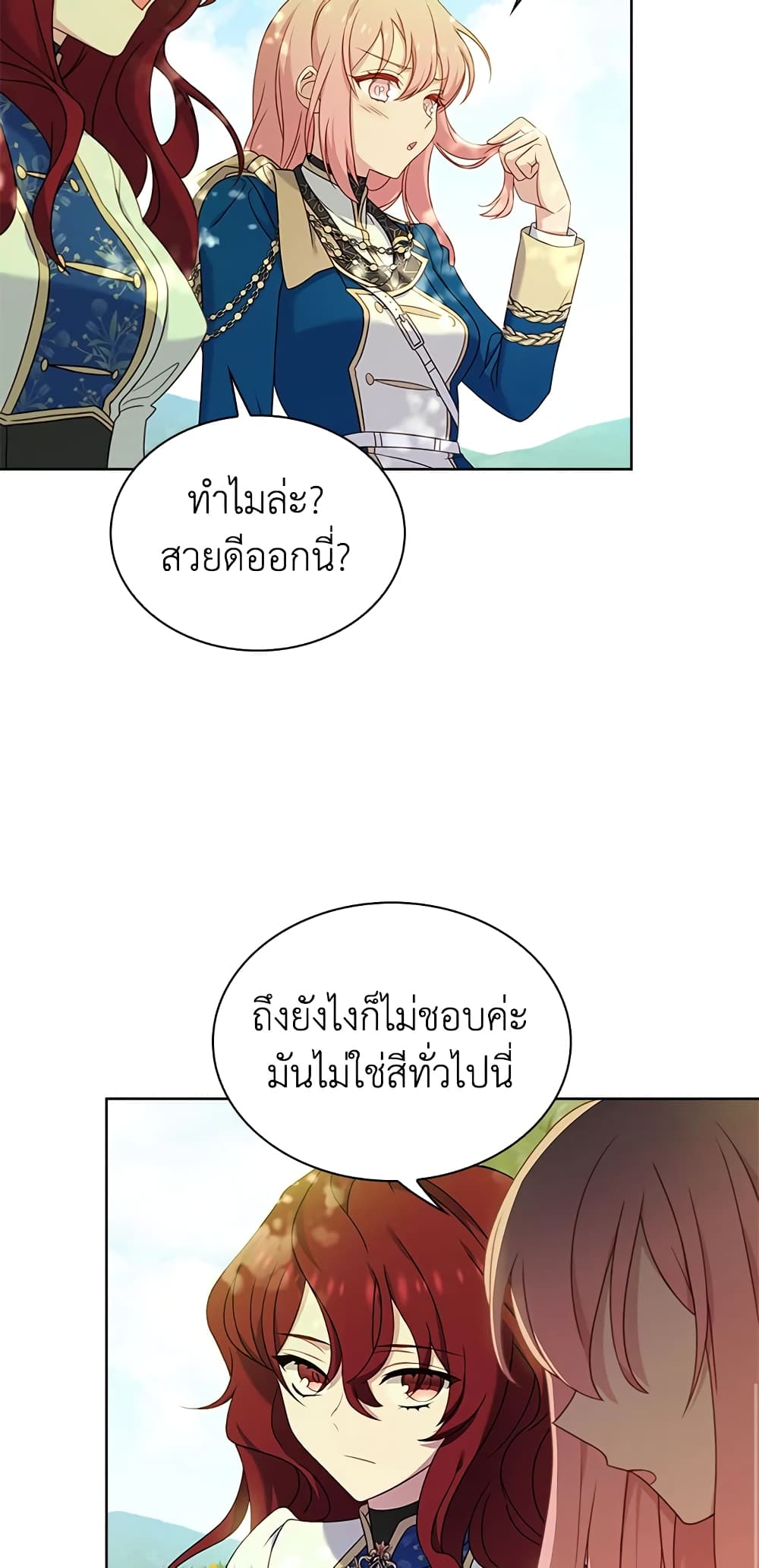 อ่านการ์ตูน The Lady Needs a Break 52 ภาพที่ 23