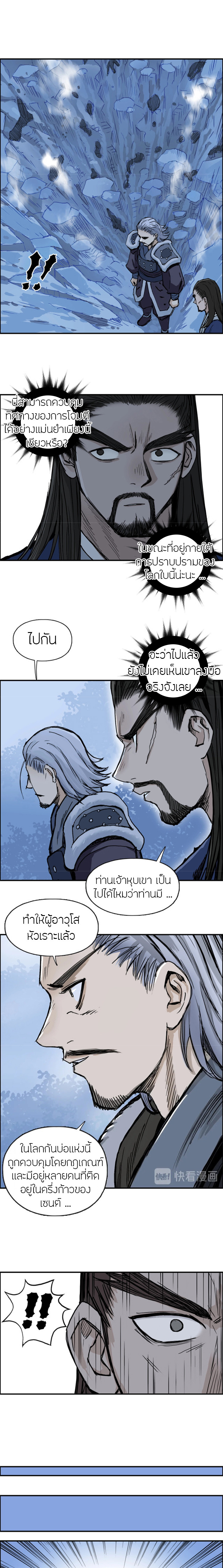 อ่านการ์ตูน Super Cube 223 ภาพที่ 10