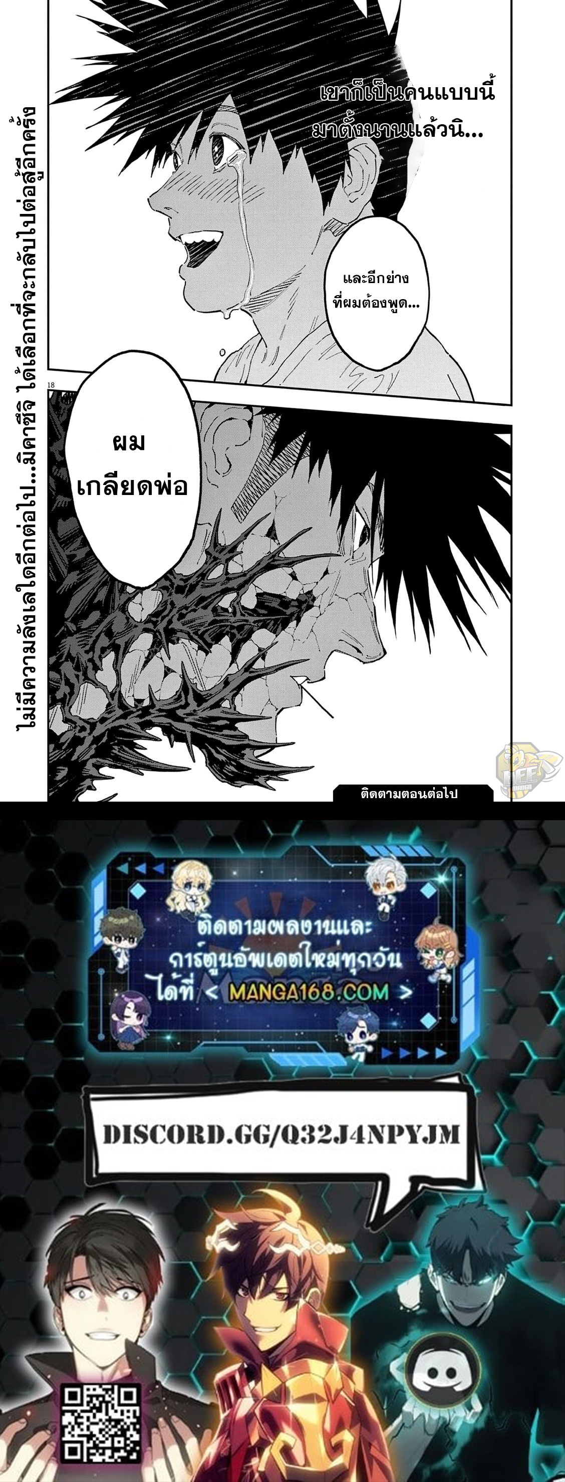 อ่านการ์ตูน Jagaaaaaan 146 ภาพที่ 17