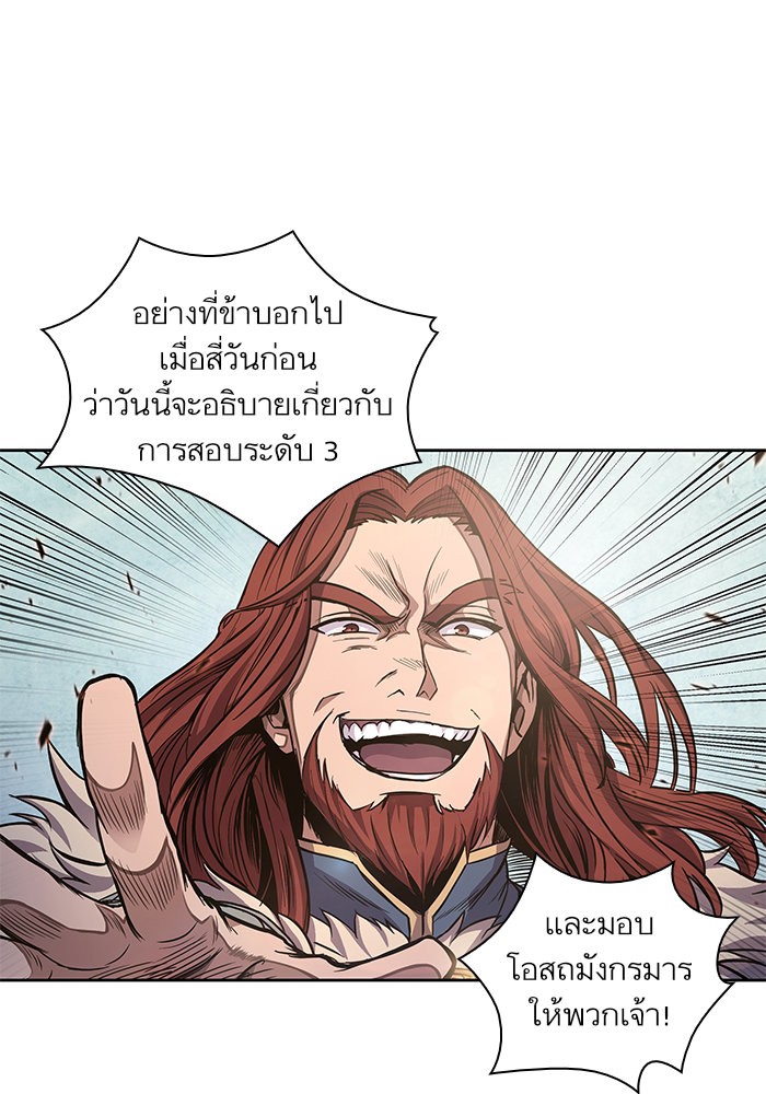 อ่านการ์ตูน Nano Machine 35 ภาพที่ 43