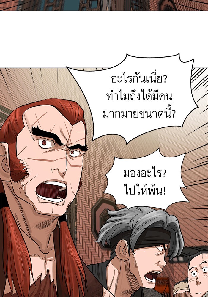 อ่านการ์ตูน Escort Warrior 48 ภาพที่ 6