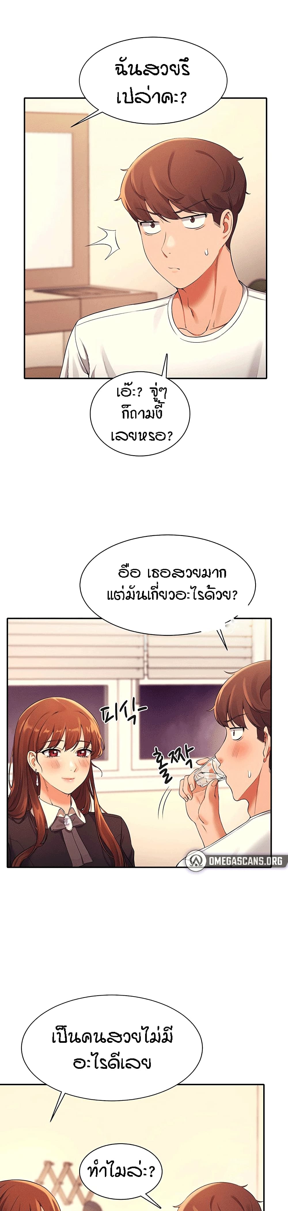 อ่านการ์ตูน Is There No Goddess in My College? 28 ภาพที่ 2