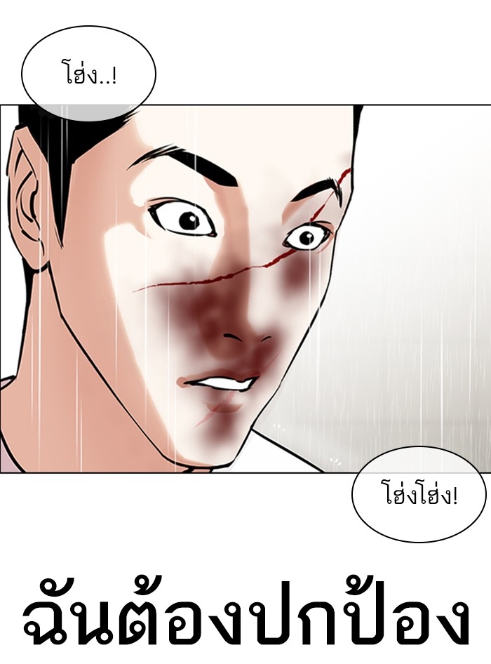 อ่านการ์ตูน Lookism 340 ภาพที่ 178