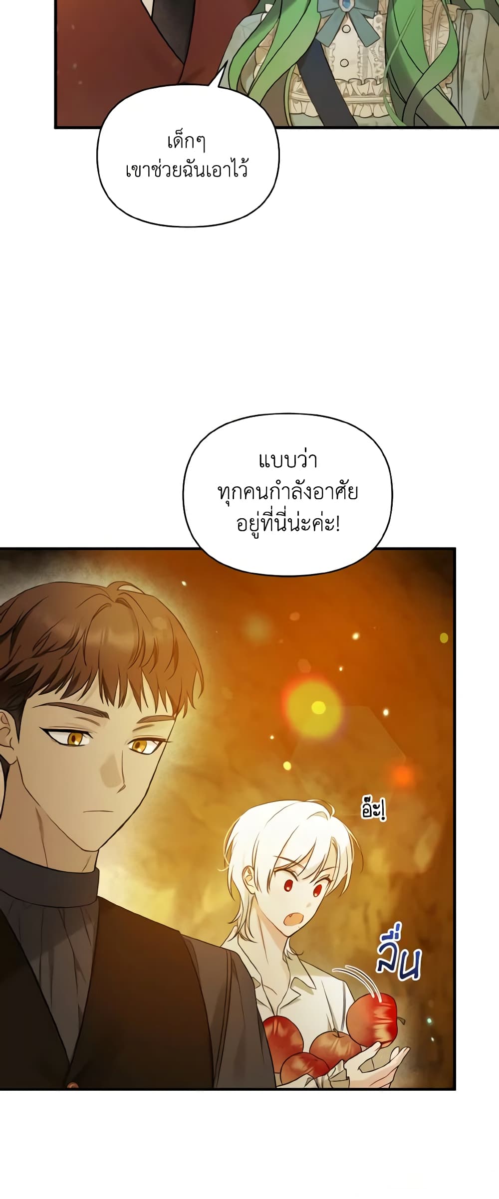 อ่านการ์ตูน I Became The Younger Sister Of A Regretful Obsessive Male Lead 28 ภาพที่ 51