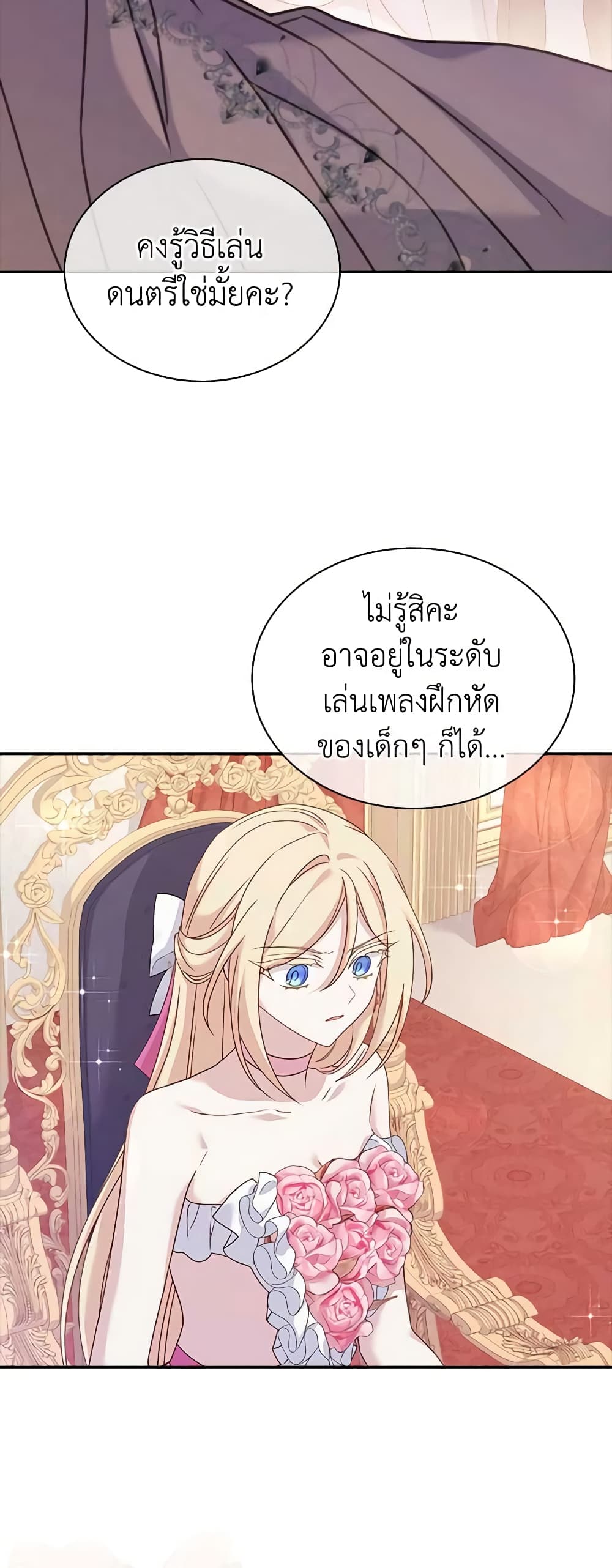 อ่านการ์ตูน The Lady Needs a Break 91 ภาพที่ 5