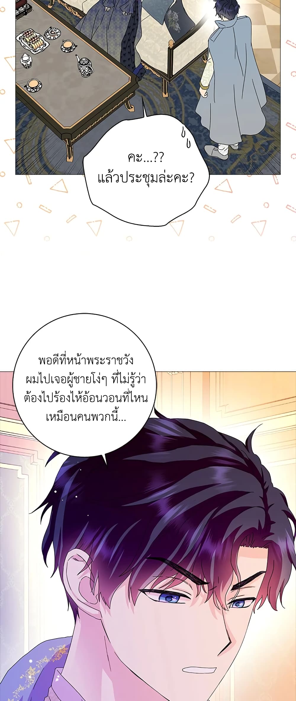 อ่านการ์ตูน When I Quit Being A Wicked Mother-in-law, Everyone Became Obsessed With Me 21 ภาพที่ 37