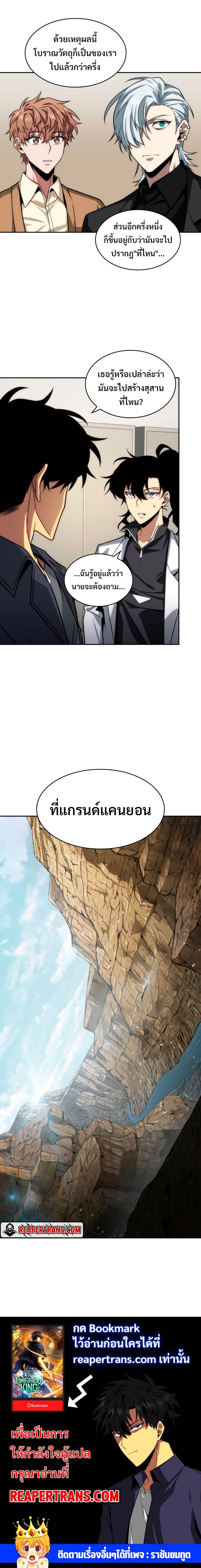 อ่านการ์ตูน tomb raider king 264 ภาพที่ 15