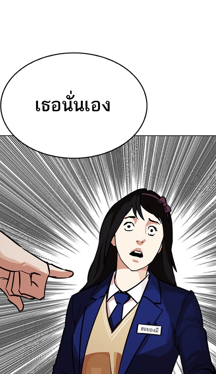 อ่านการ์ตูน Lookism 217 ภาพที่ 88