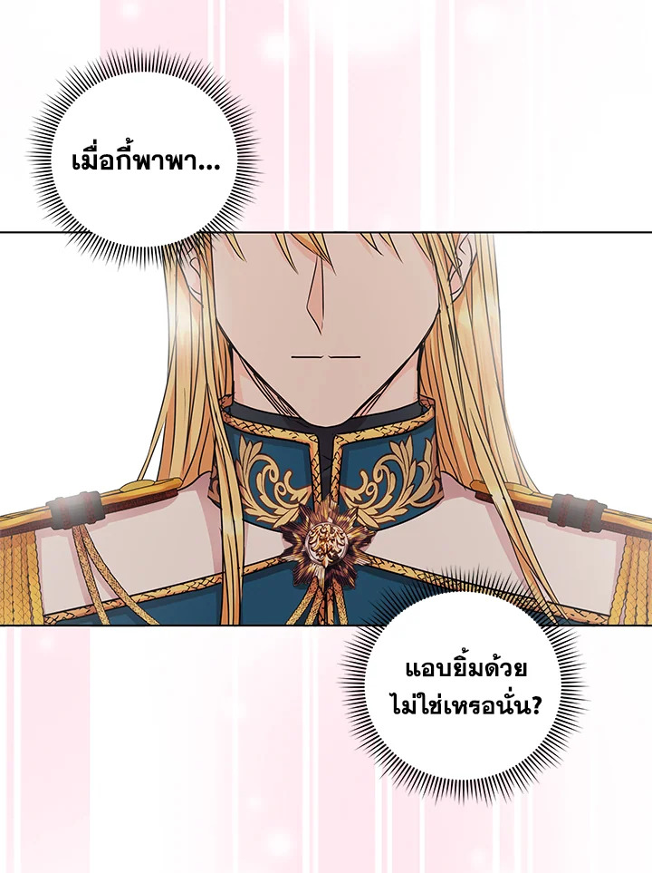 อ่านการ์ตูน Surviving as an Illegitimate Princess 34 ภาพที่ 64