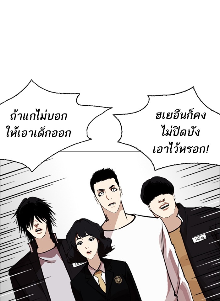 อ่านการ์ตูน Lookism 247 ภาพที่ 47