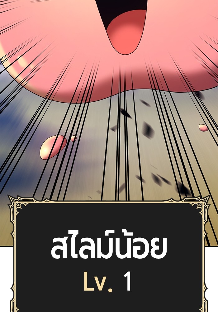 อ่านการ์ตูน +99 Wooden Stick 83 (1) ภาพที่ 407