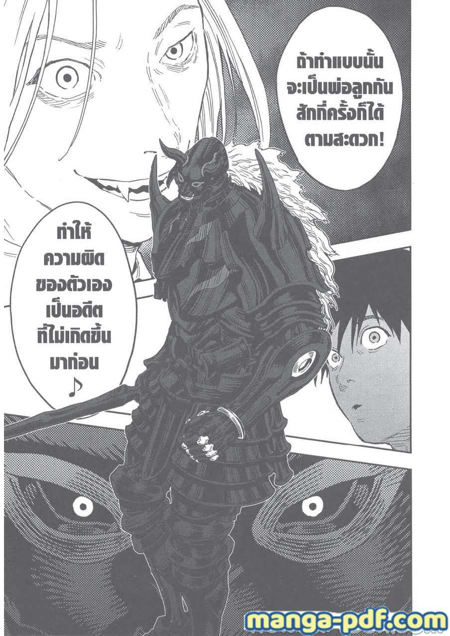 อ่านการ์ตูน Jagaaaaaan 122 ภาพที่ 13