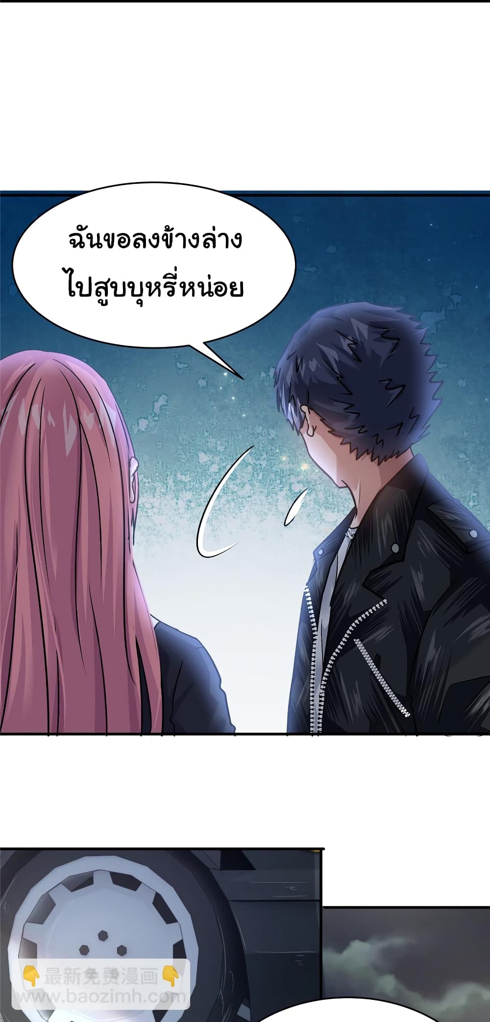 อ่านการ์ตูน Live Steadily, Don’t Wave 58 ภาพที่ 41