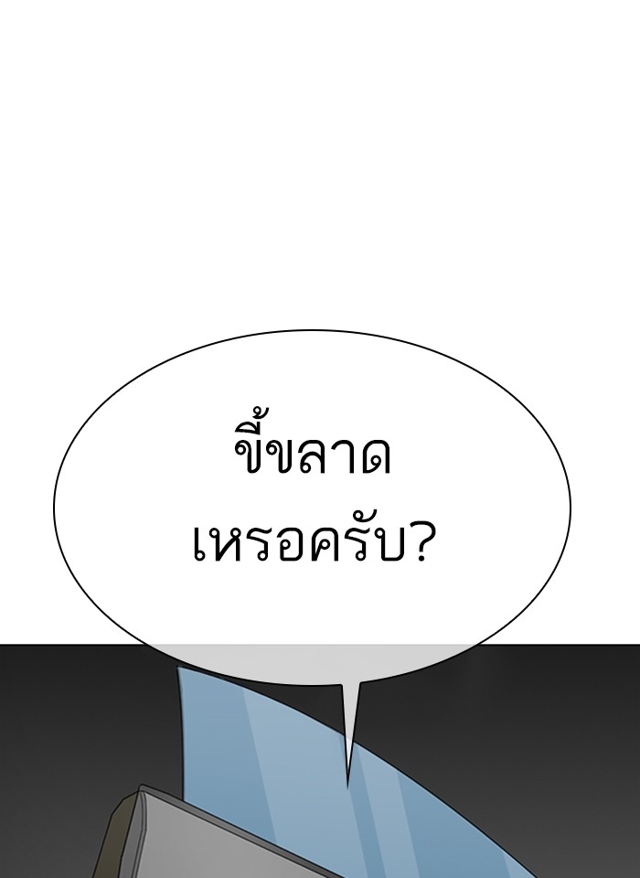 อ่านการ์ตูน Lookism 297 ภาพที่ 140