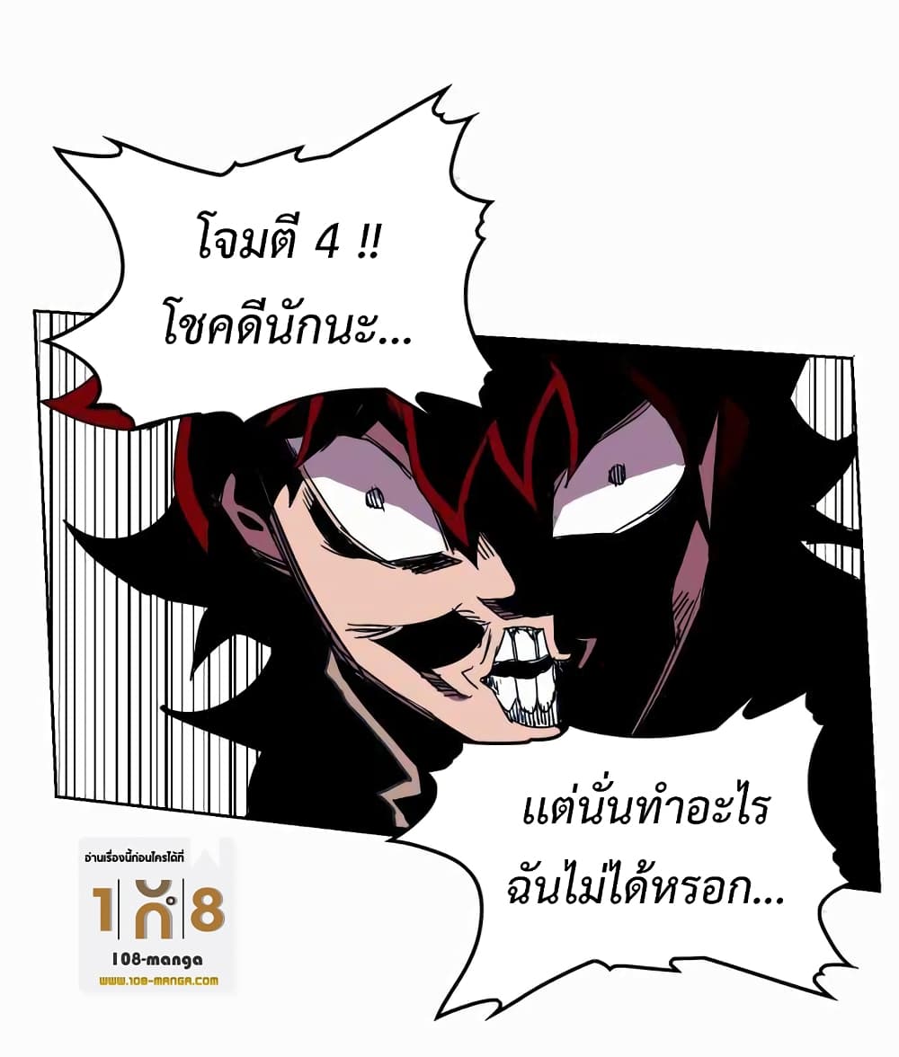 อ่านการ์ตูน Hardcore Leveling Warrior 25 ภาพที่ 27