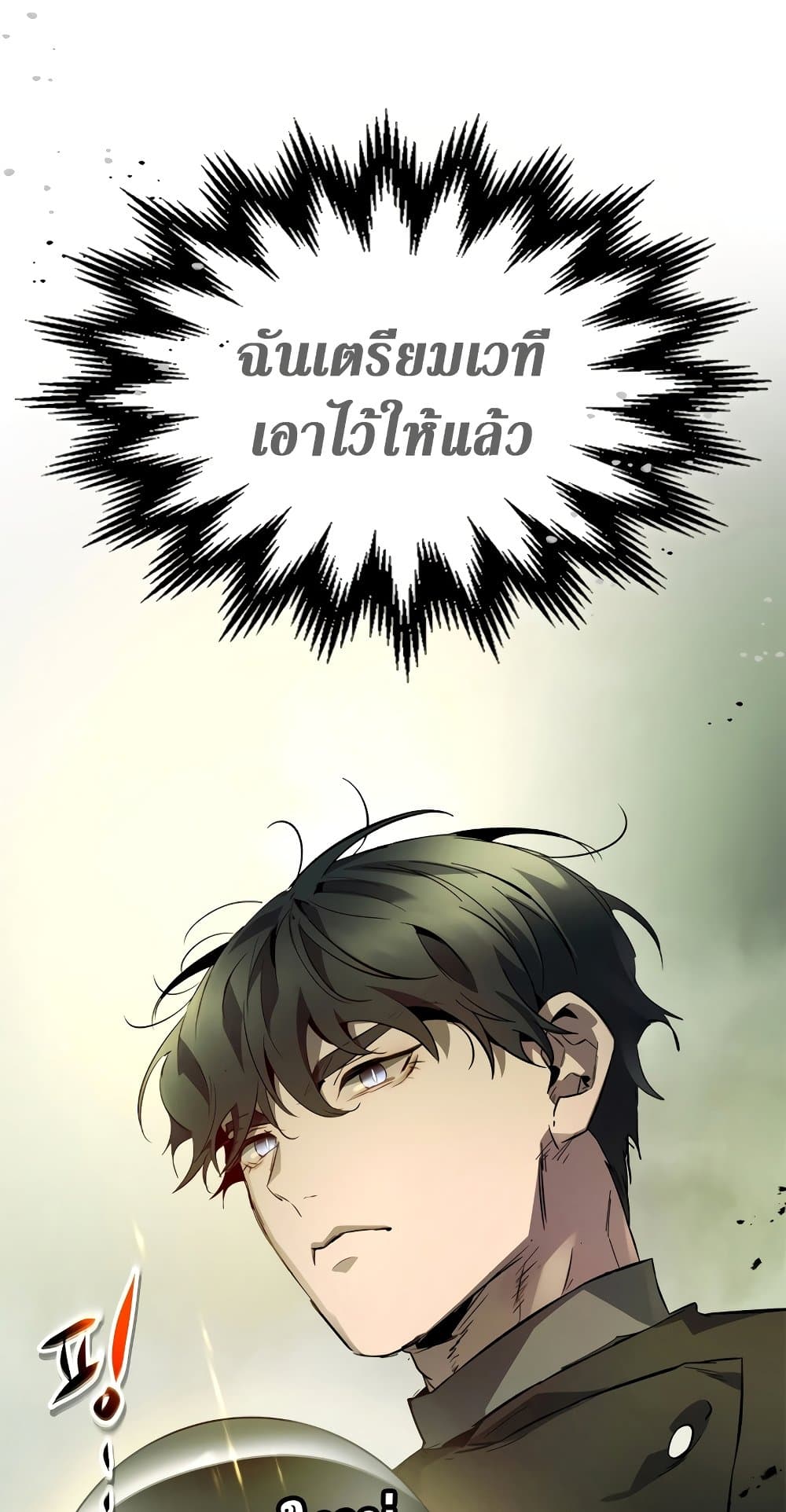 อ่านการ์ตูน Leveling With The Gods 89 ภาพที่ 89