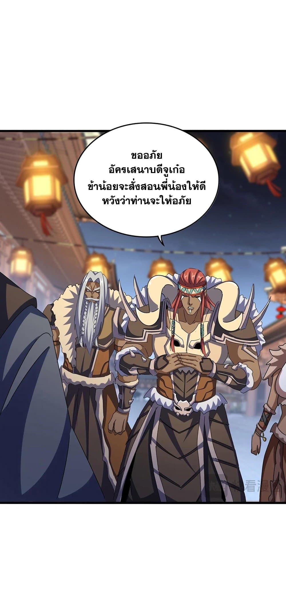 อ่านการ์ตูน Magic Emperor 426 ภาพที่ 18