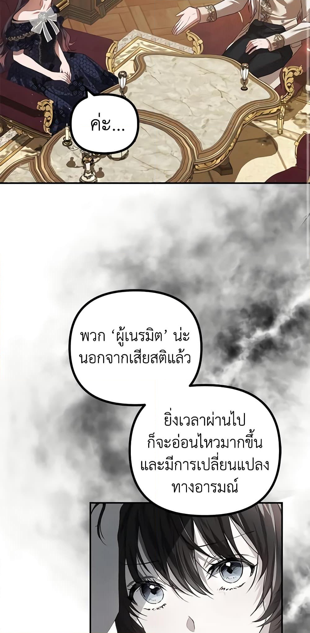 อ่านการ์ตูน Limited Extra time 29 ภาพที่ 43