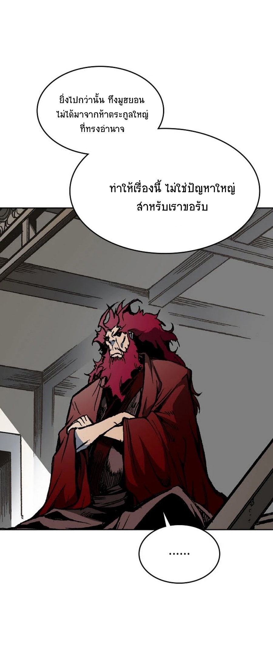 อ่านการ์ตูน Memoir Of The King Of War 100 ภาพที่ 35