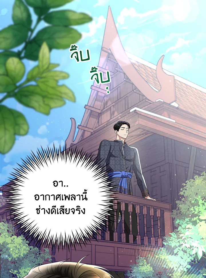 อ่านการ์ตูน 5 ภาพที่ 45