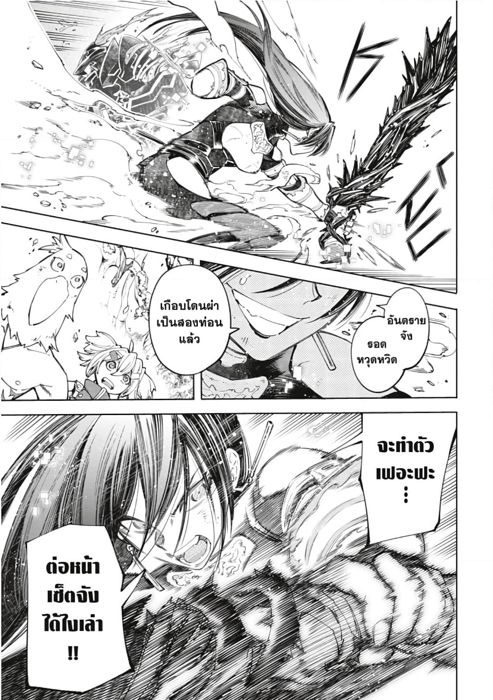 อ่านการ์ตูน Shangri-La Frontier 45 ภาพที่ 10