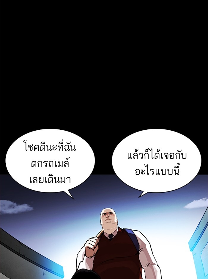 อ่านการ์ตูน Lookism 249 ภาพที่ 122