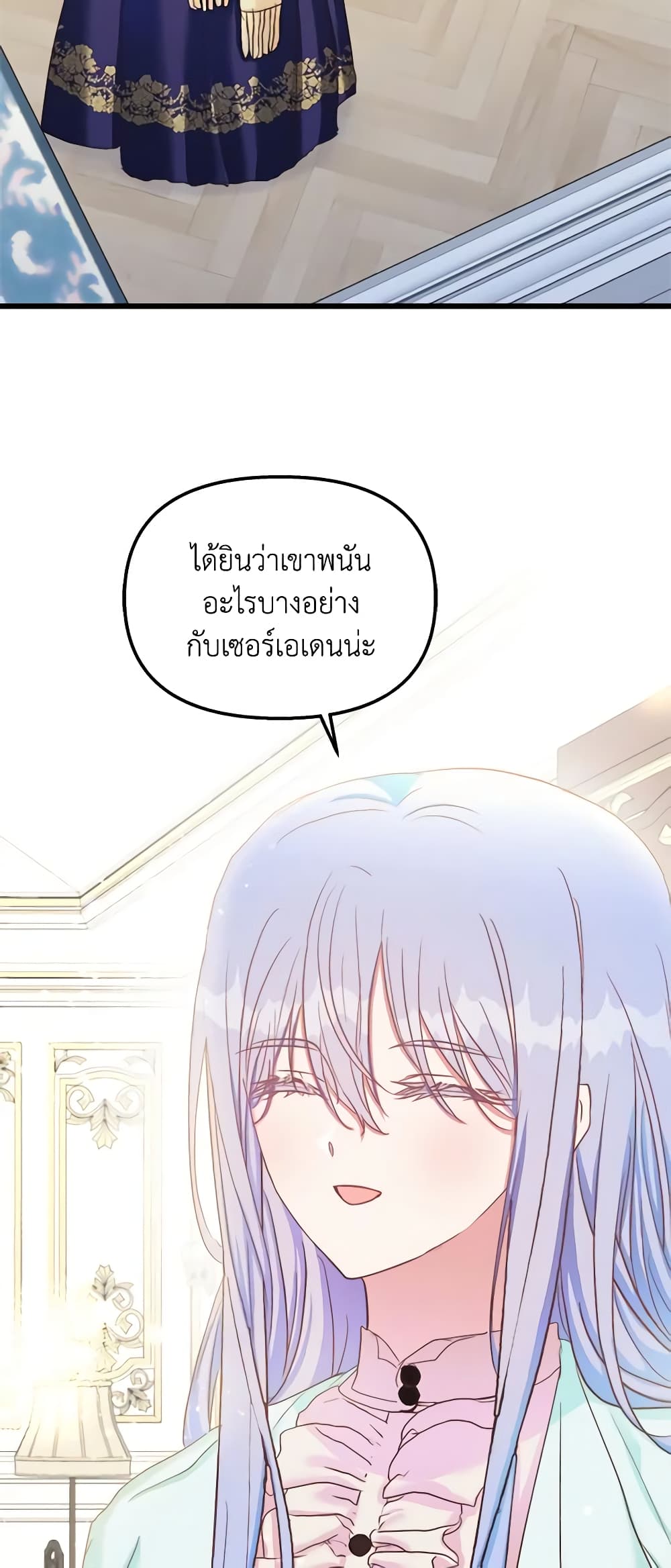 อ่านการ์ตูน I Didn’t Save You To Get Proposed To 46 ภาพที่ 4