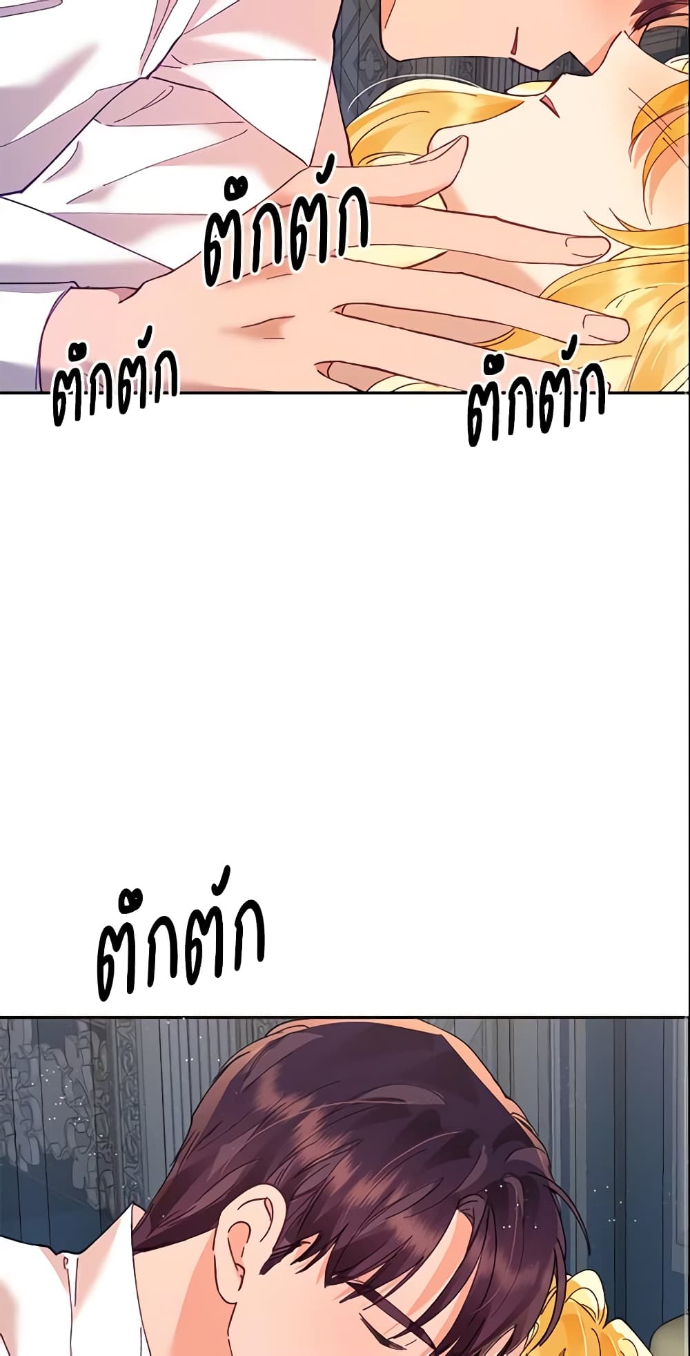 อ่านการ์ตูน Finding My Place 12 ภาพที่ 50