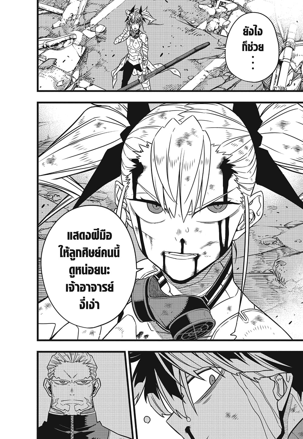 อ่านการ์ตูน Kaiju No.8 85 ภาพที่ 22