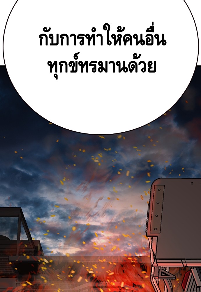 อ่านการ์ตูน King Game 64 ภาพที่ 118