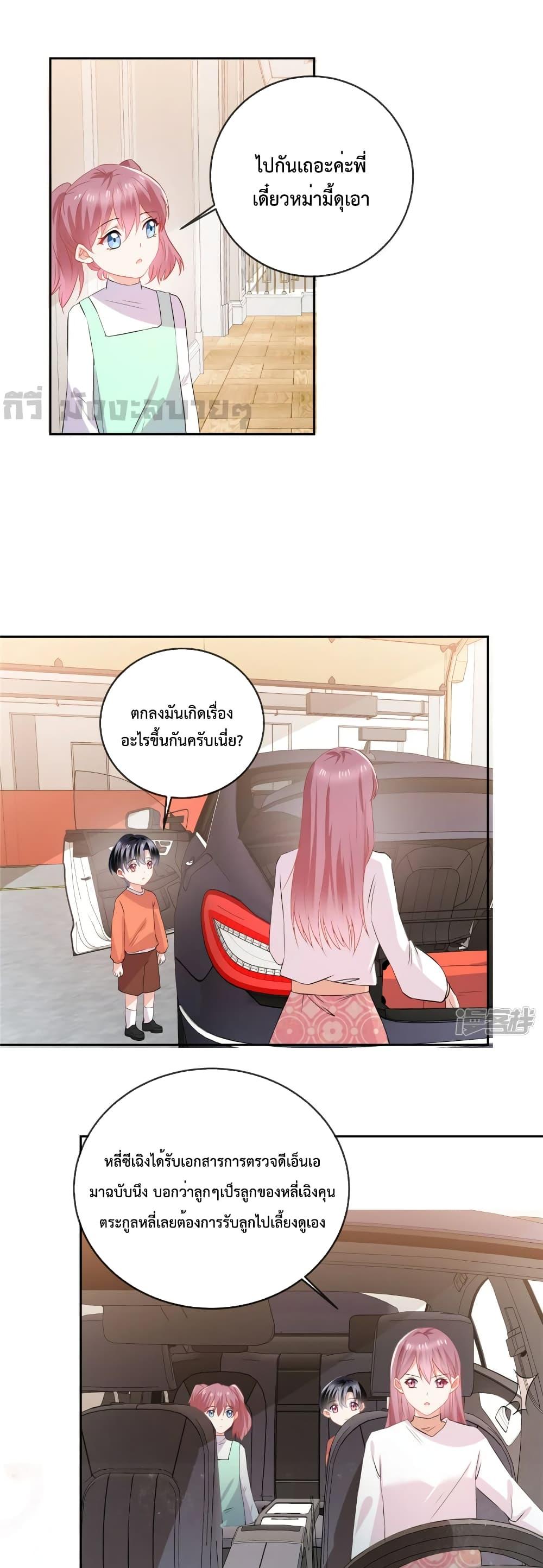 อ่านการ์ตูน Oh My Baby 66 ภาพที่ 7