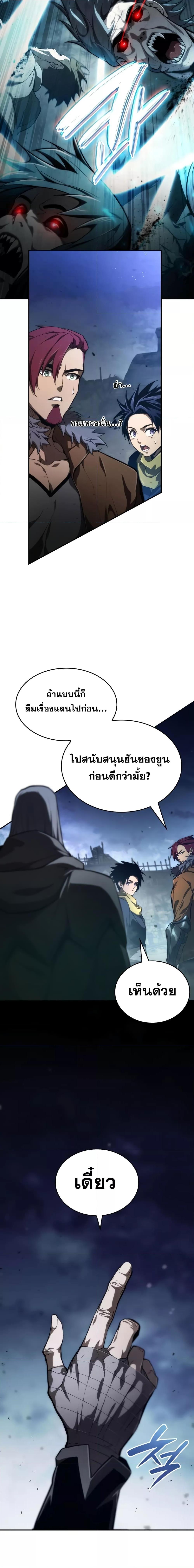 อ่านการ์ตูน Boundless Necromancer 56 ภาพที่ 5