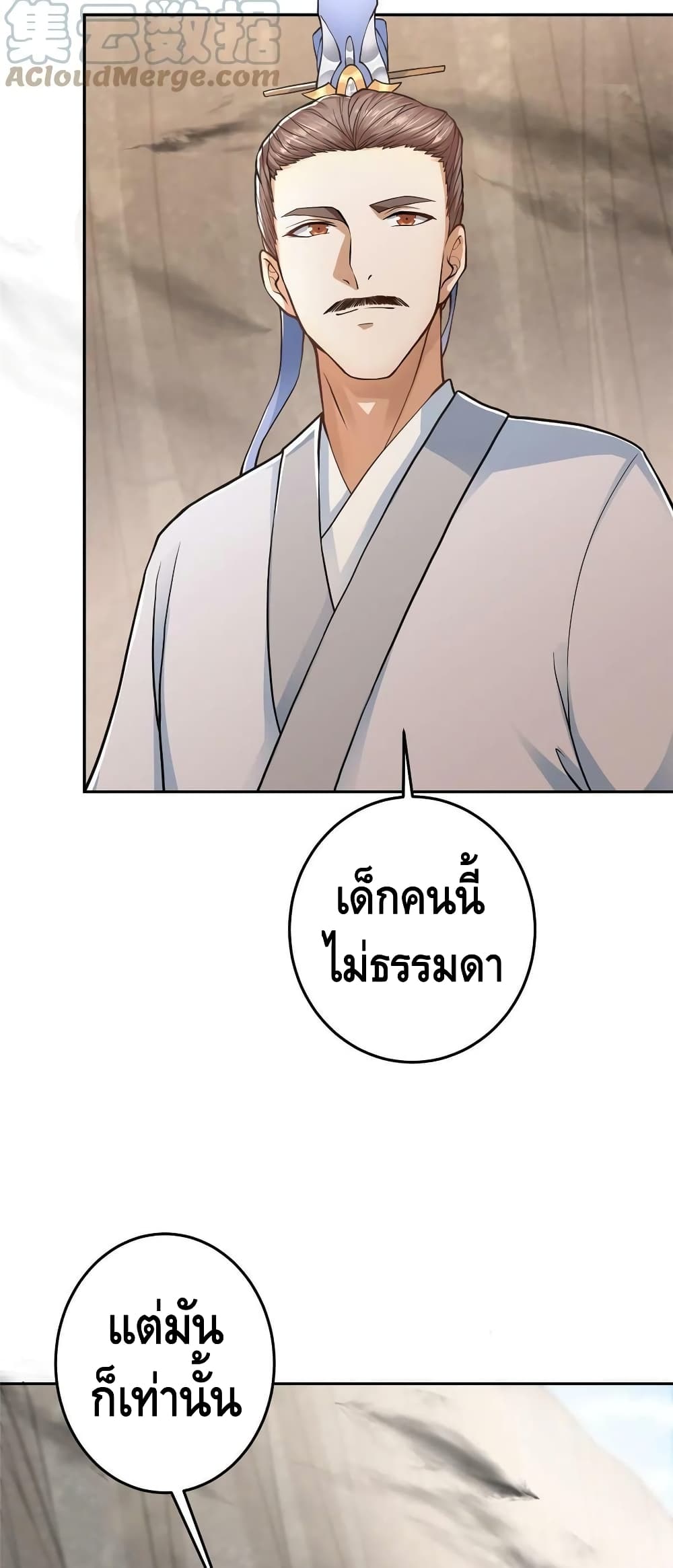 อ่านการ์ตูน Keep A Low Profile 168 ภาพที่ 20