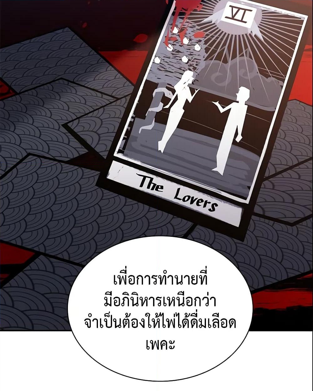 อ่านการ์ตูน Finding My Place 10 ภาพที่ 25