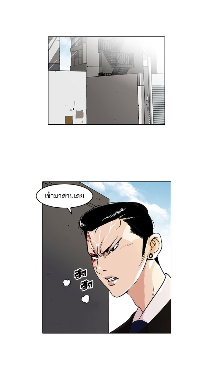 อ่านการ์ตูน Lookism 37 ภาพที่ 1