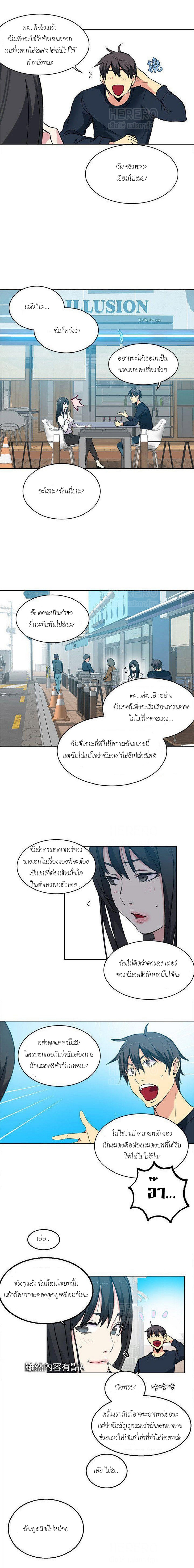 อ่านการ์ตูน PC Goddess Room 40 ภาพที่ 7