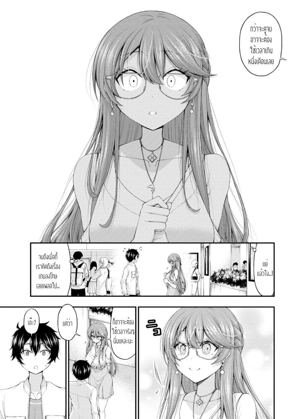 อ่านการ์ตูน Inkya no Boku ni Batsu Game de Kokuhaku shite Kita Hazu no Gal ga, Dou Mite mo Boku ni Betabore desu 10 ภาพที่ 7