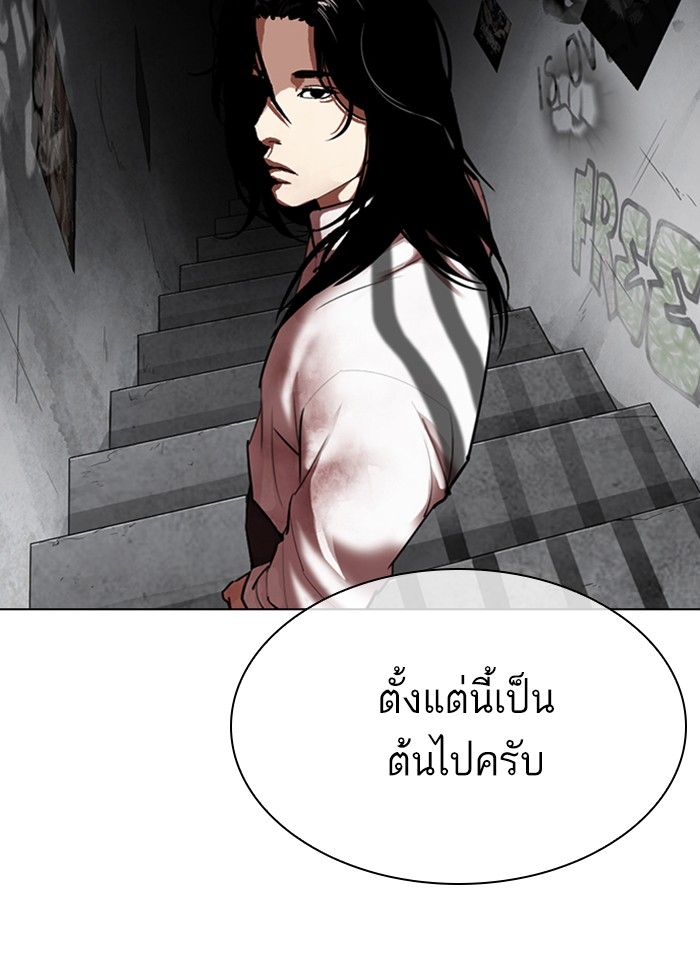 อ่านการ์ตูน Lookism 314 ภาพที่ 194