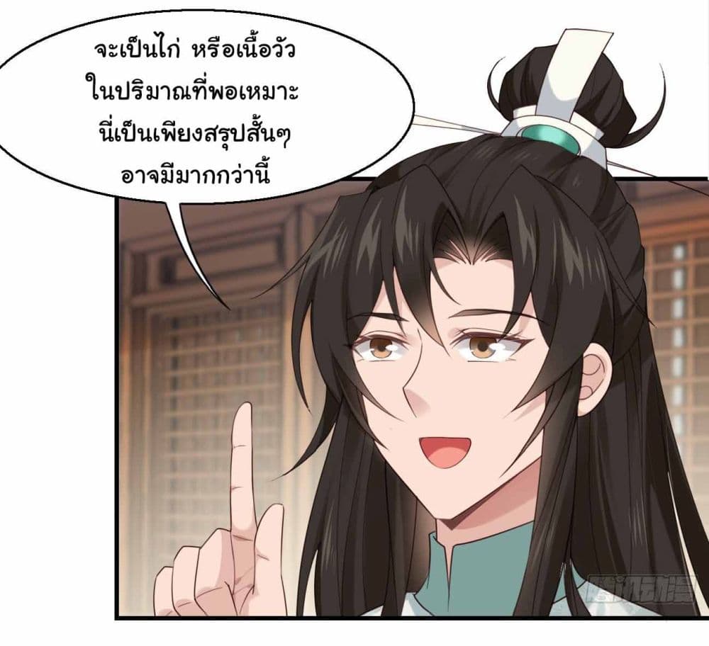 อ่านการ์ตูน SystemOP 31 ภาพที่ 7