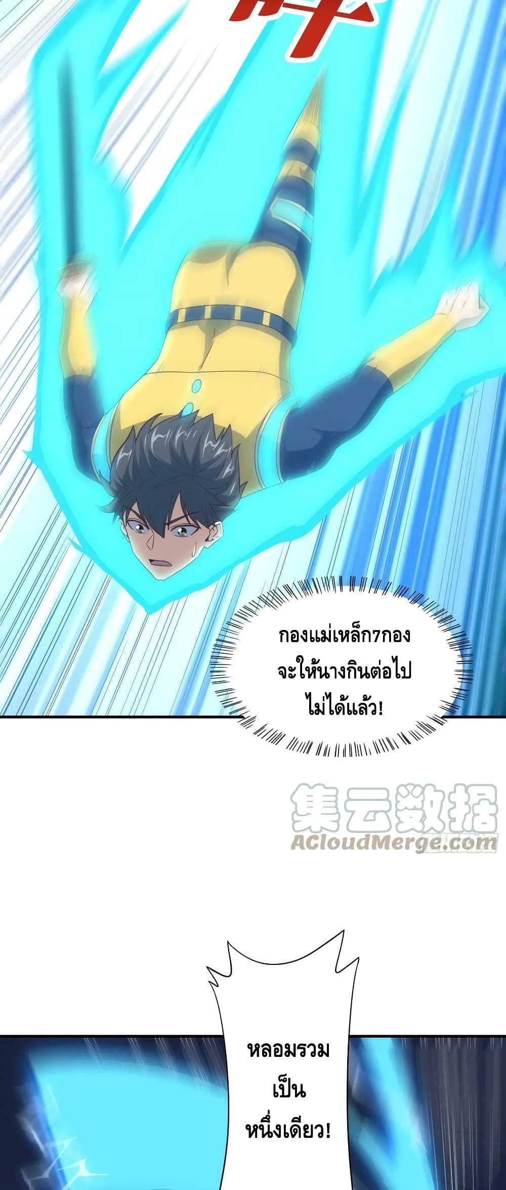 อ่านการ์ตูน High Energy Strikes 222 ภาพที่ 27