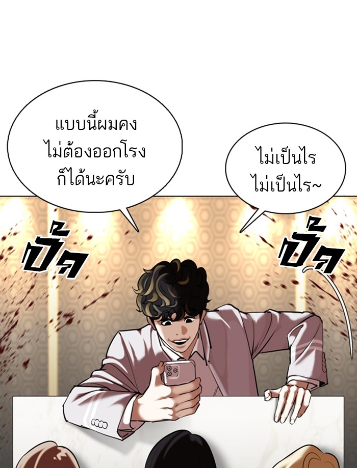 อ่านการ์ตูน Lookism 356 ภาพที่ 140