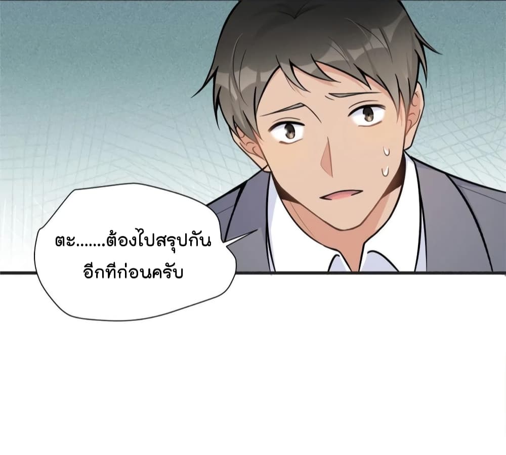 อ่านการ์ตูน Remember Me? 88 ภาพที่ 14