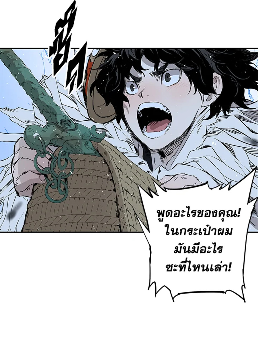 อ่านการ์ตูน Sword Sheath’s Child 35 ภาพที่ 145