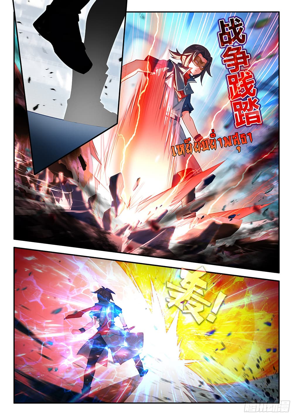 อ่านการ์ตูน Douluo Dalu 5 Rebirth of Tang San 129 ภาพที่ 12