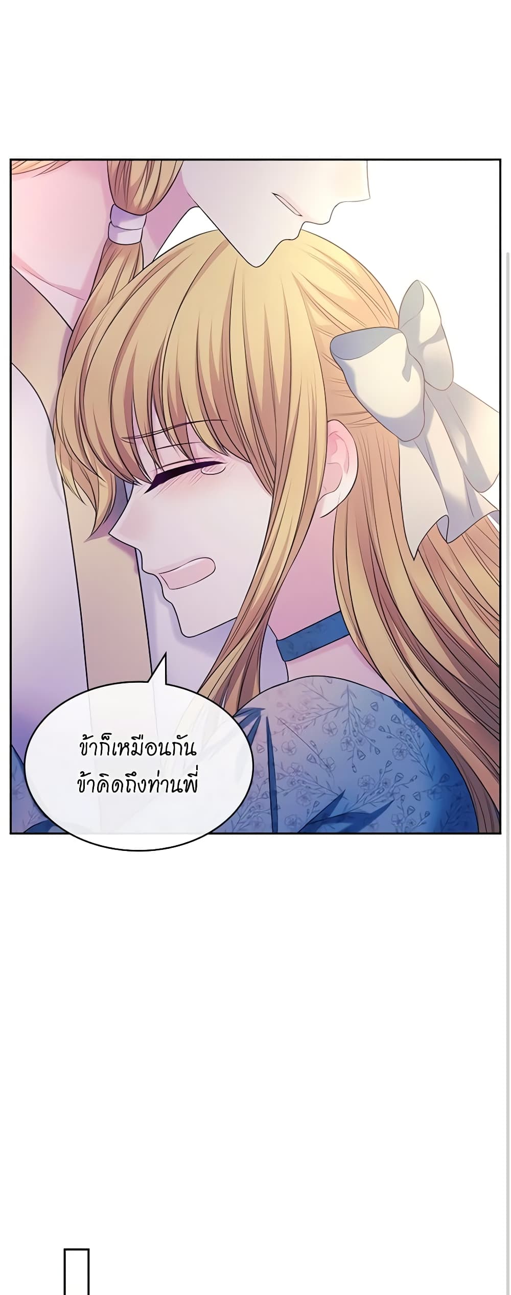 อ่านการ์ตูน I Became a Duke’s Maid 86 ภาพที่ 54