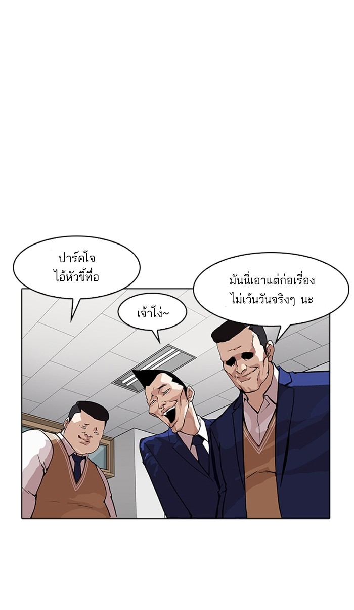 อ่านการ์ตูน Lookism 170 ภาพที่ 81