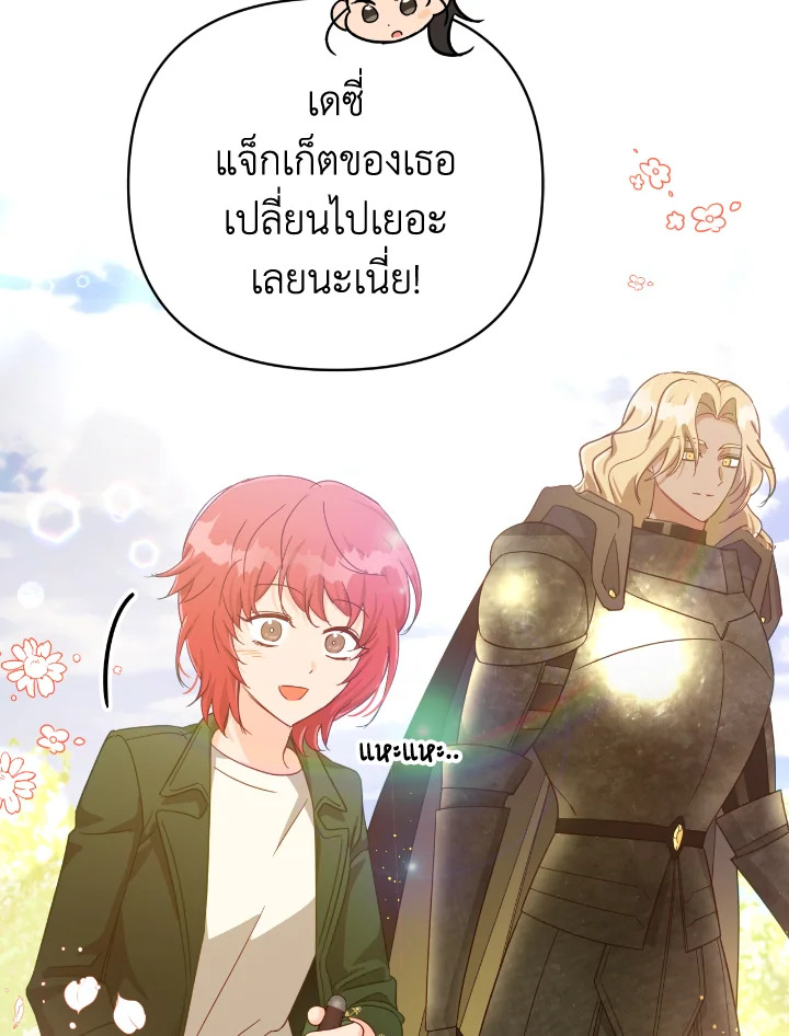 อ่านการ์ตูน Terrarium Adventure 27 ภาพที่ 104