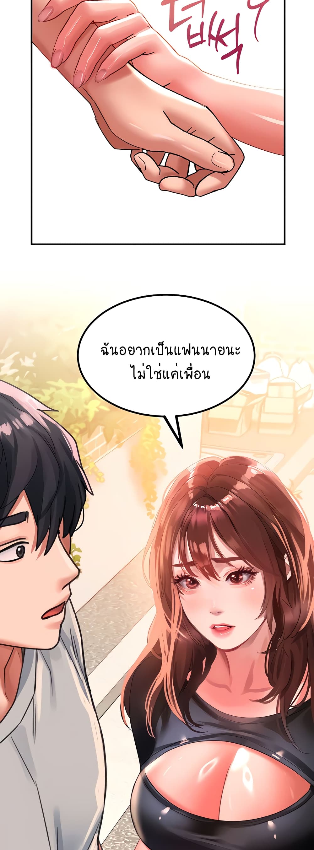 อ่านการ์ตูน Unlock Her Heart 42 ภาพที่ 36