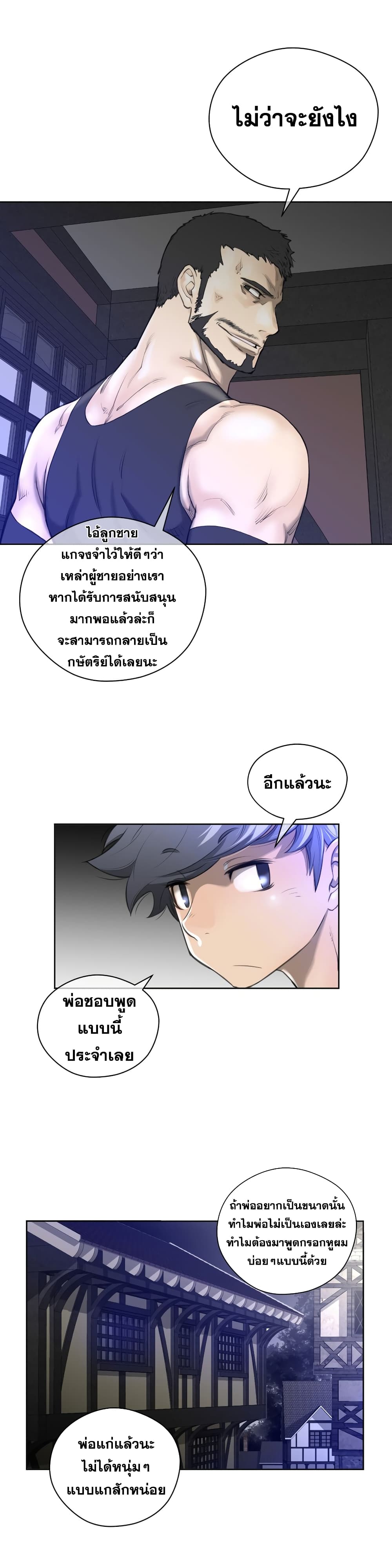 อ่านการ์ตูน Perfect Half 8 ภาพที่ 19