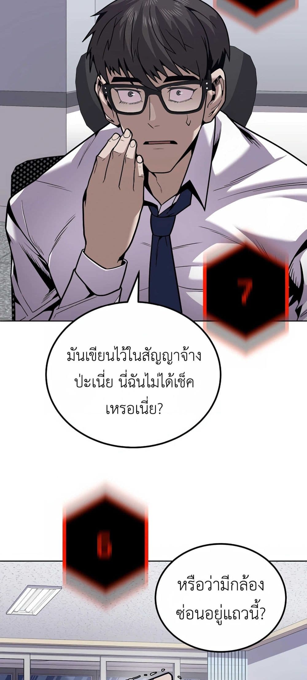 อ่านการ์ตูน Hand over the Money! 1 ภาพที่ 98